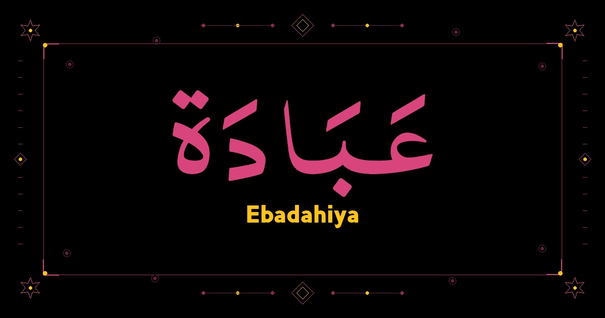 Ebadahiya