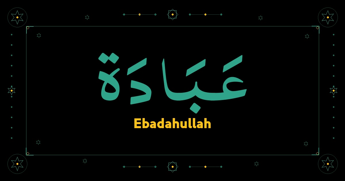 Ebadahullah