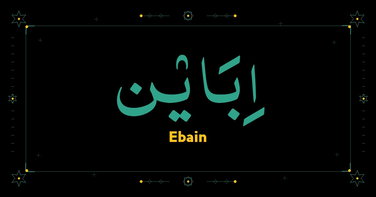 Ebain