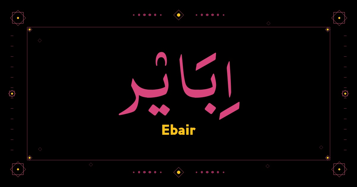 Ebair