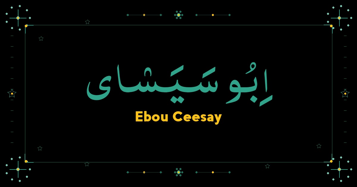 Ebou Ceesay