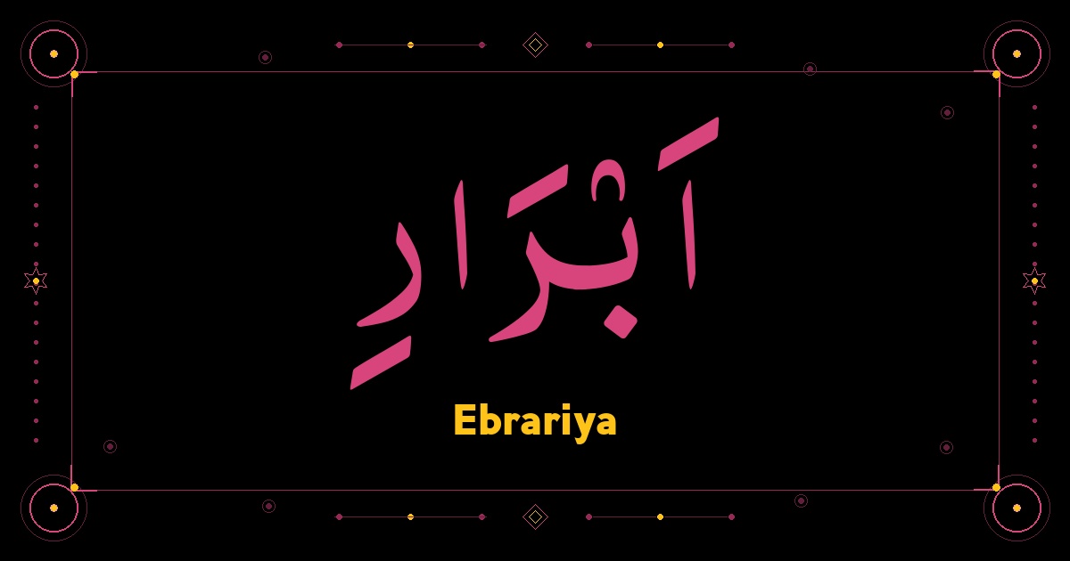 Ebrariya