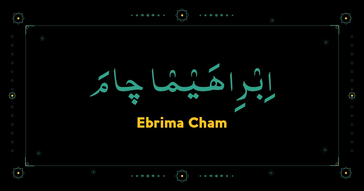 Ebrima Cham