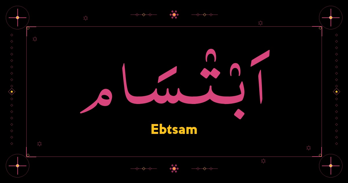 Ebtsam