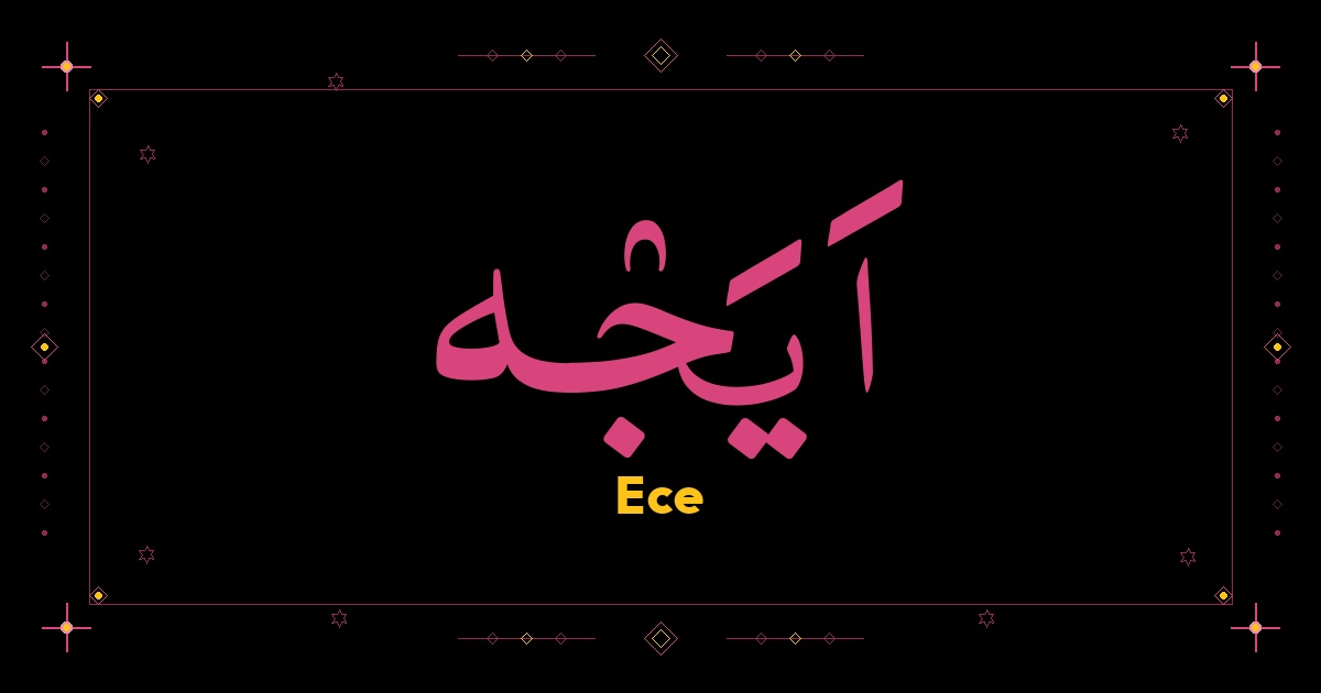Ece
