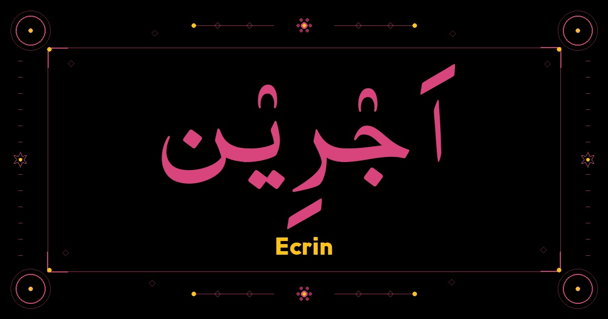 Ecrin