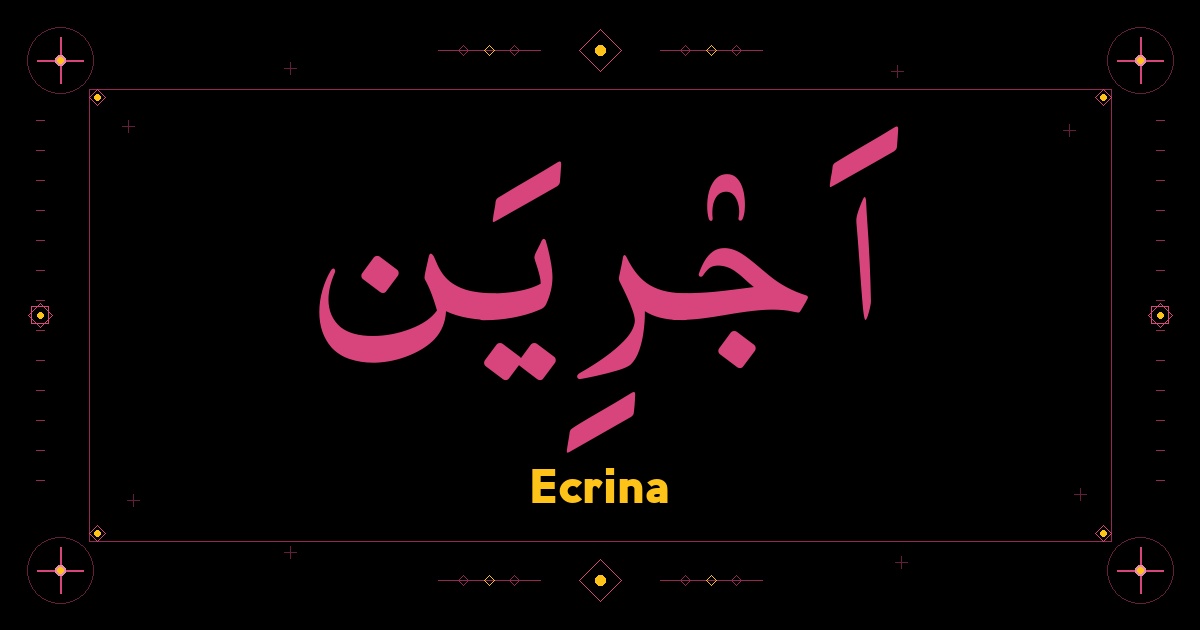Ecrina