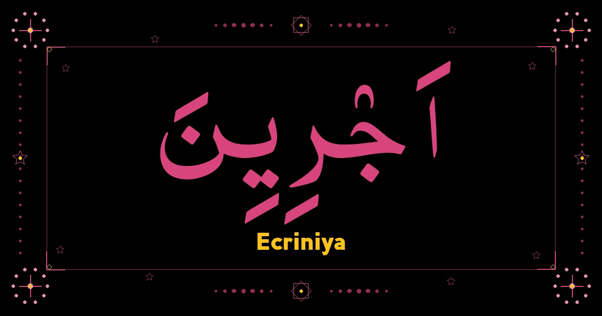 Ecriniya