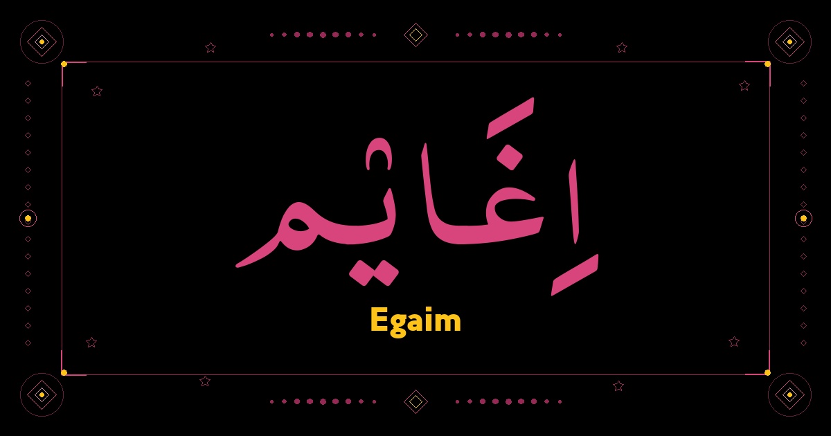 Egaim