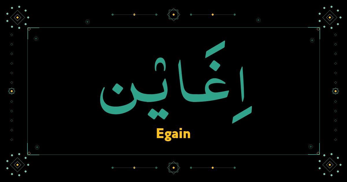 Egain