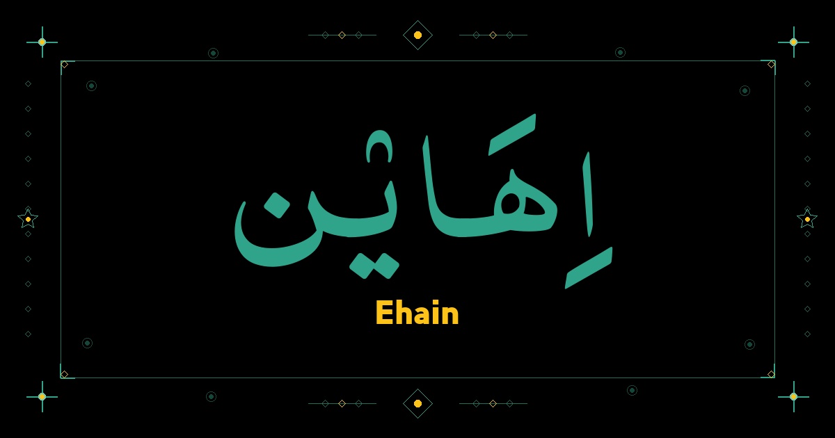 Ehain
