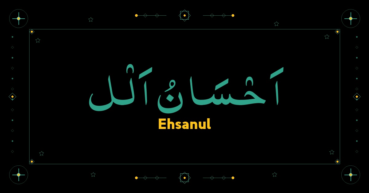 Ehsanul