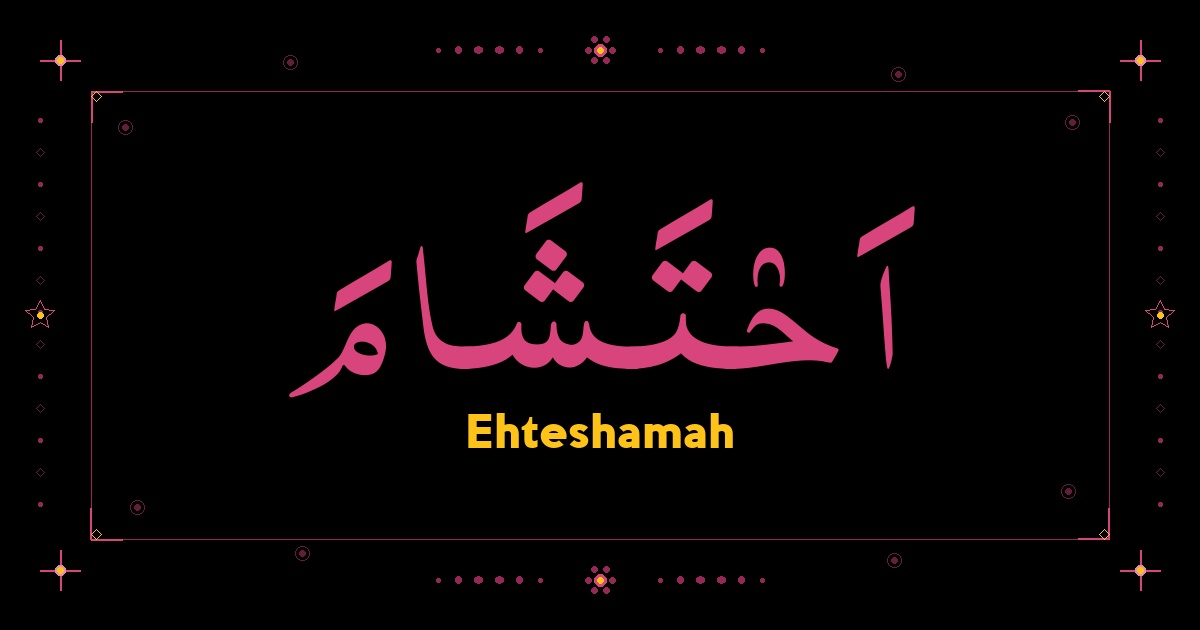 Ehteshamah