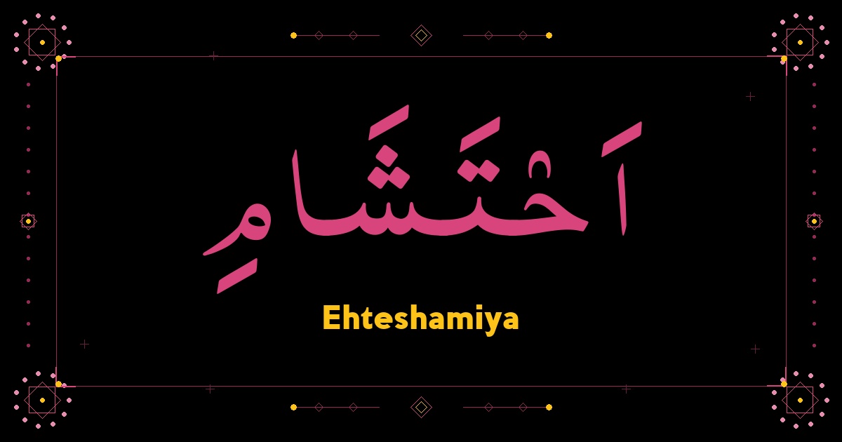 Ehteshamiya