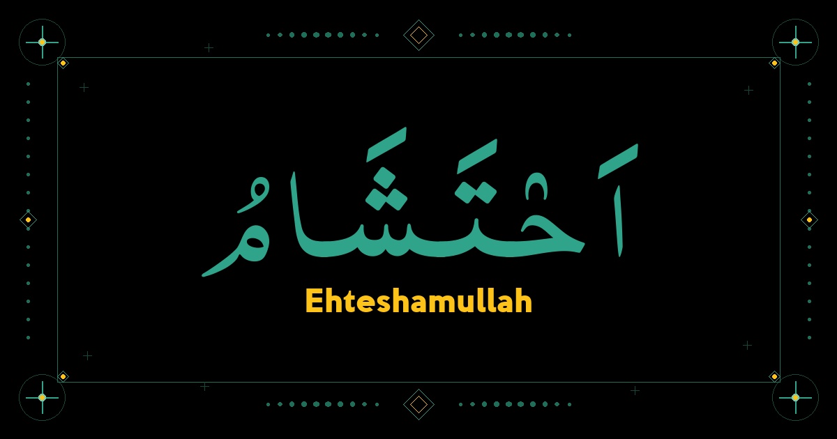 Ehteshamullah