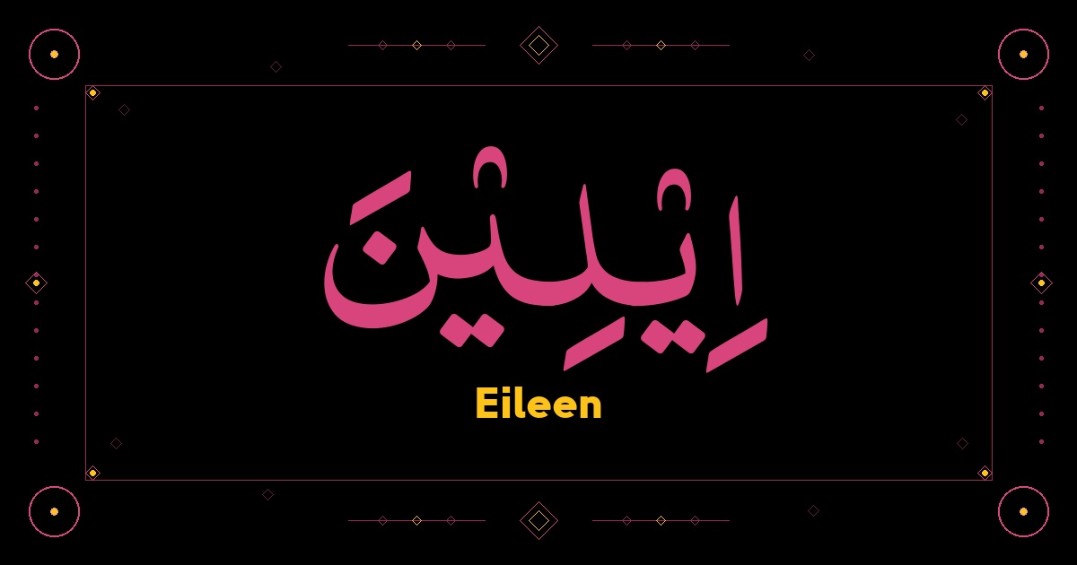 Eileen