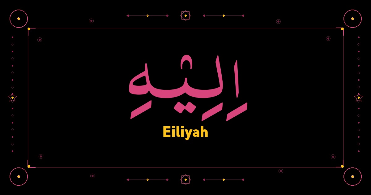 Eiliyah