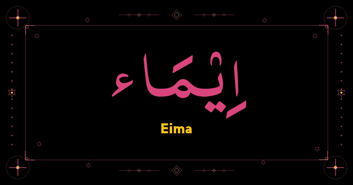Eima