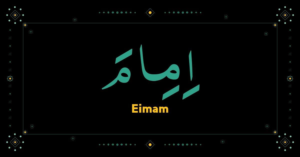 Eimam