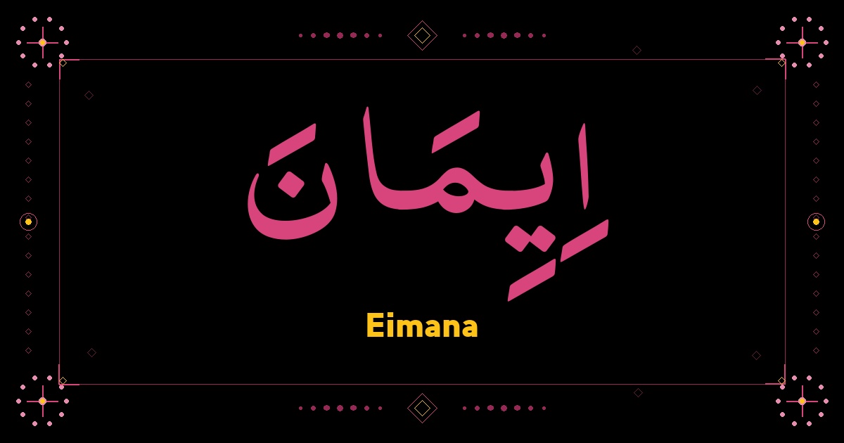 Eimana
