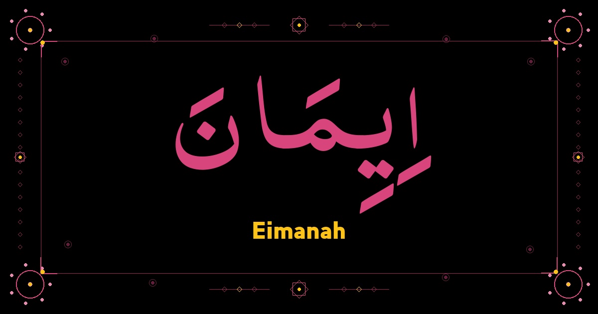 Eimanah