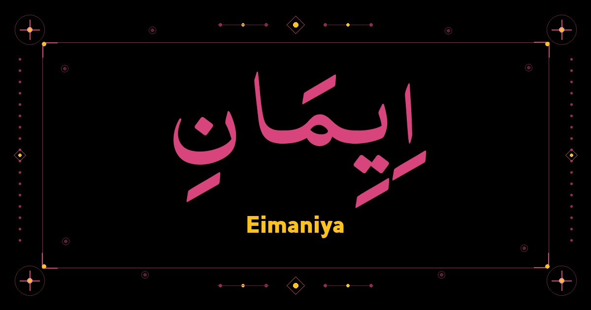 Eimaniya
