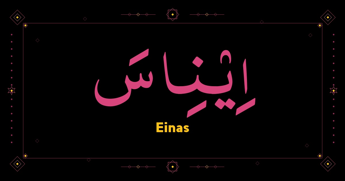 Einas