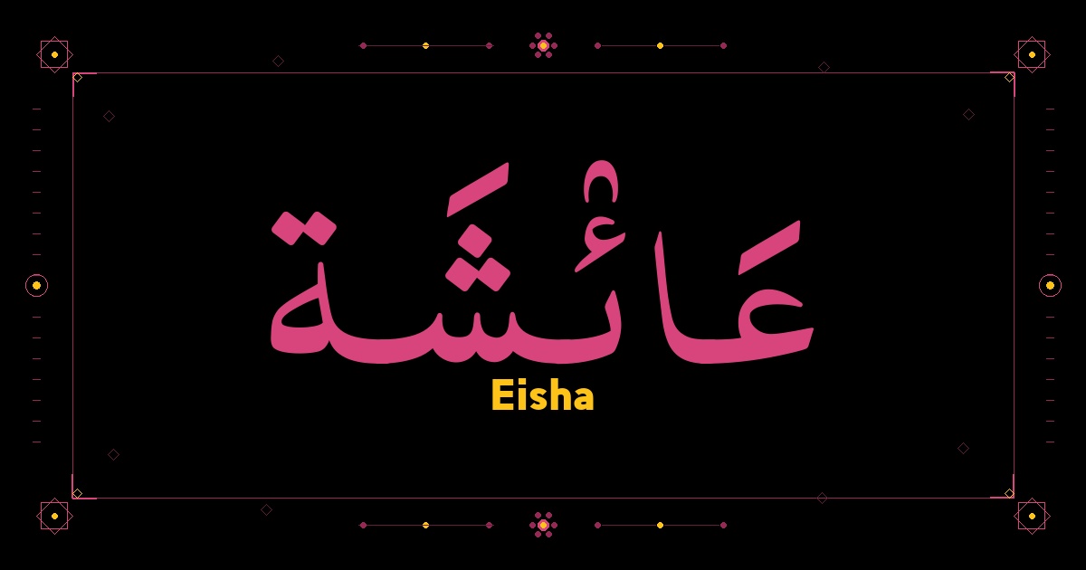 Eisha