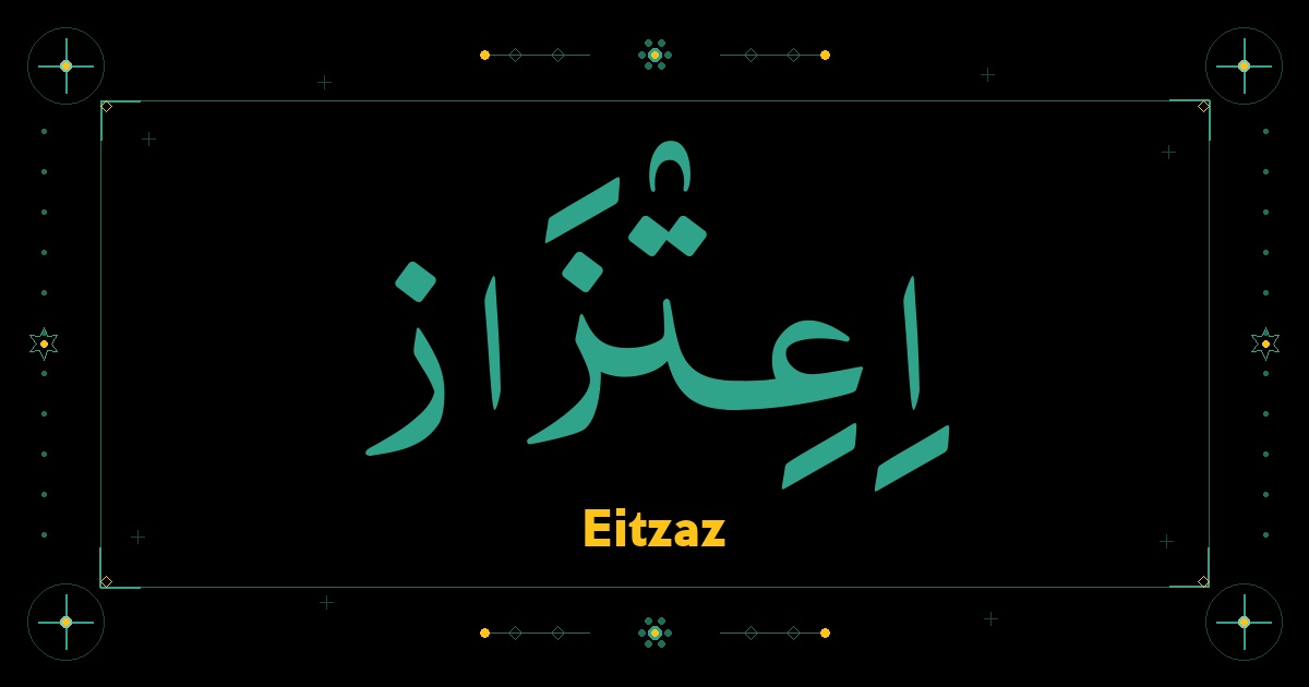 Eitzaz