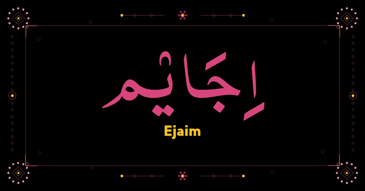 Ejaim