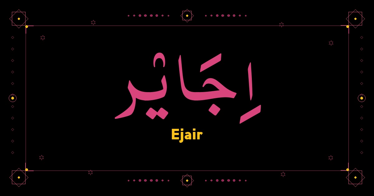 Ejair