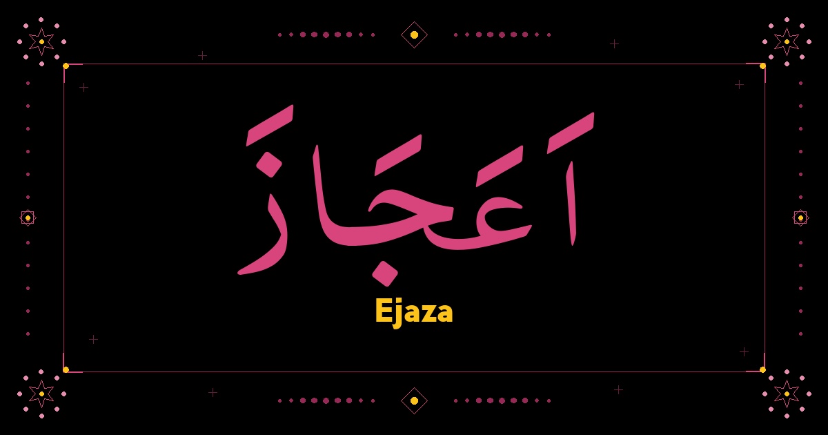 Ejaza