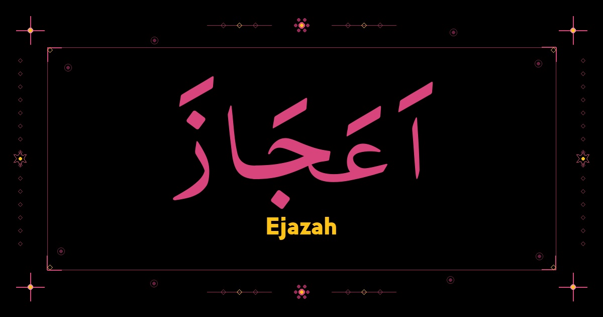 Ejazah
