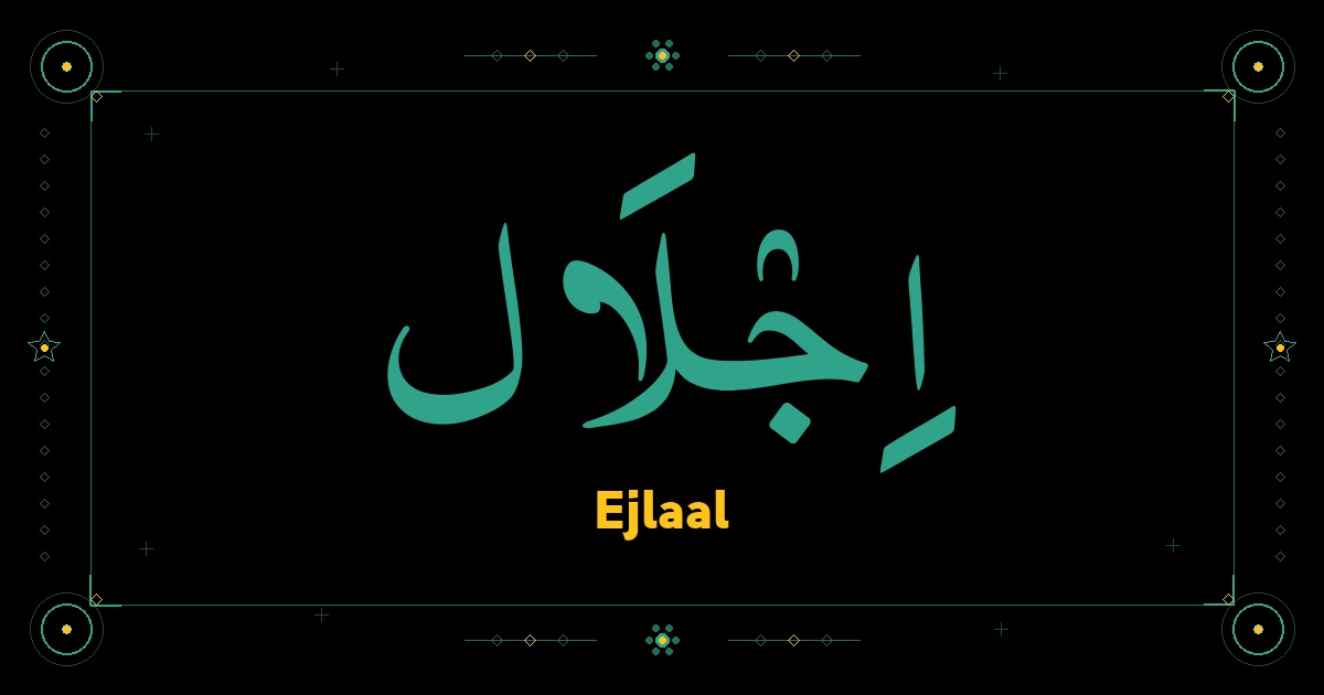 Ejlaal