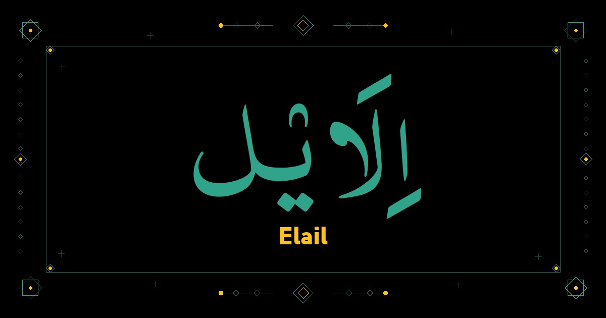 Elail