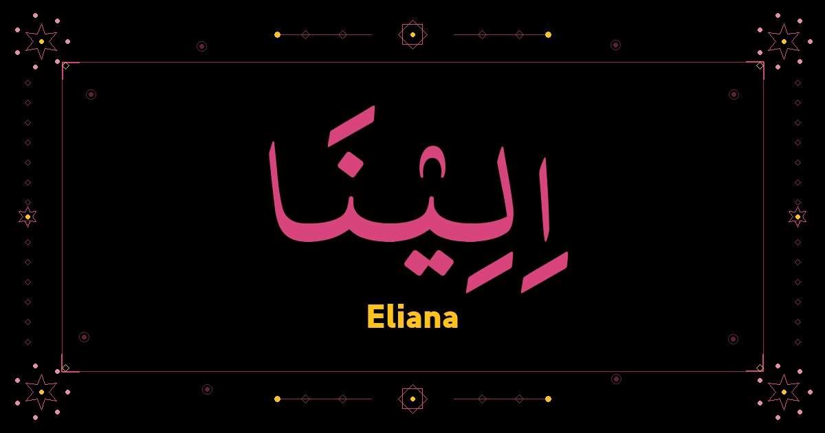 Eliana