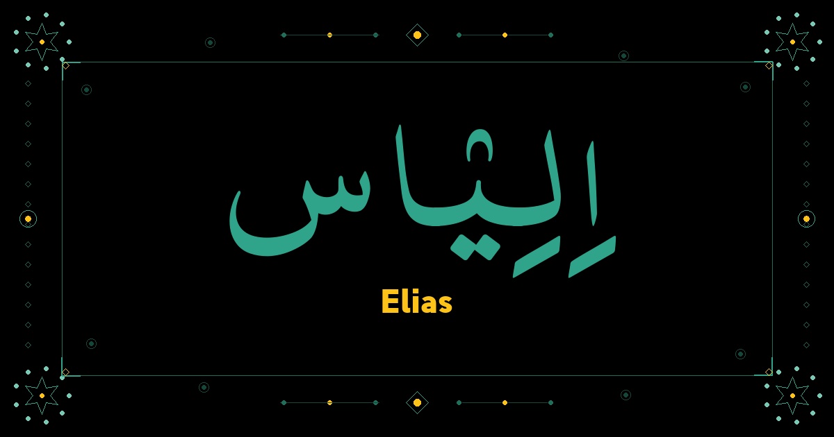 Elias
