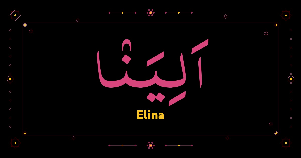 Elina