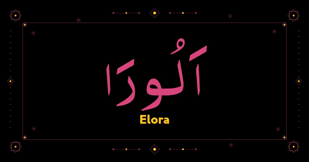 Elora