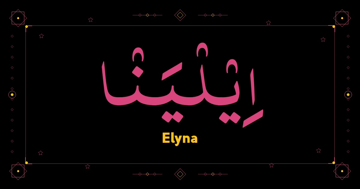 Elyna