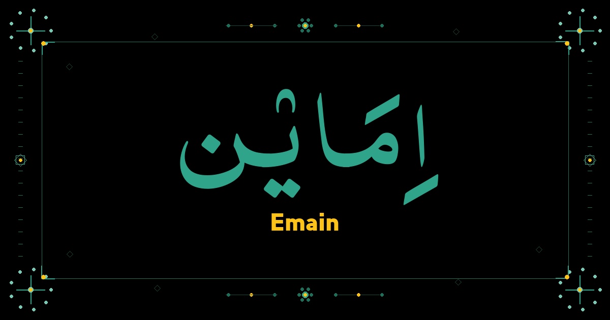 Emain