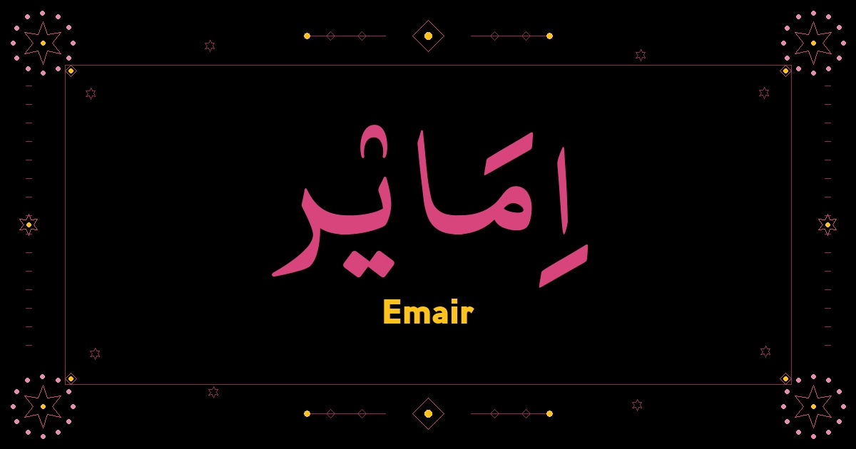 Emair
