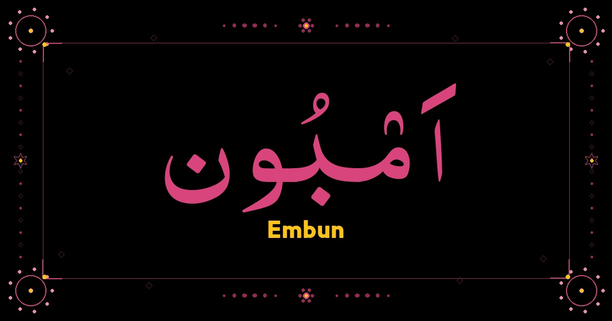 Embun