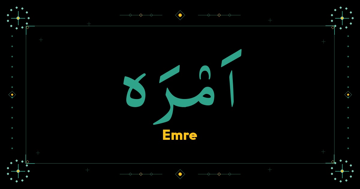 Emre