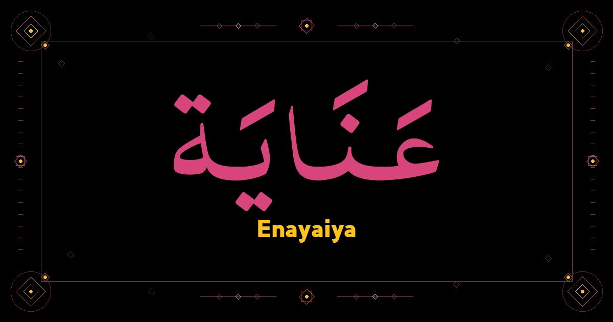 Enayaiya