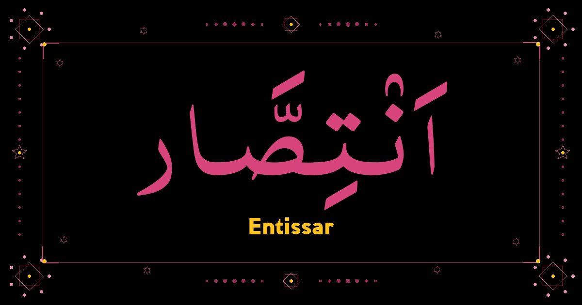 Entissar