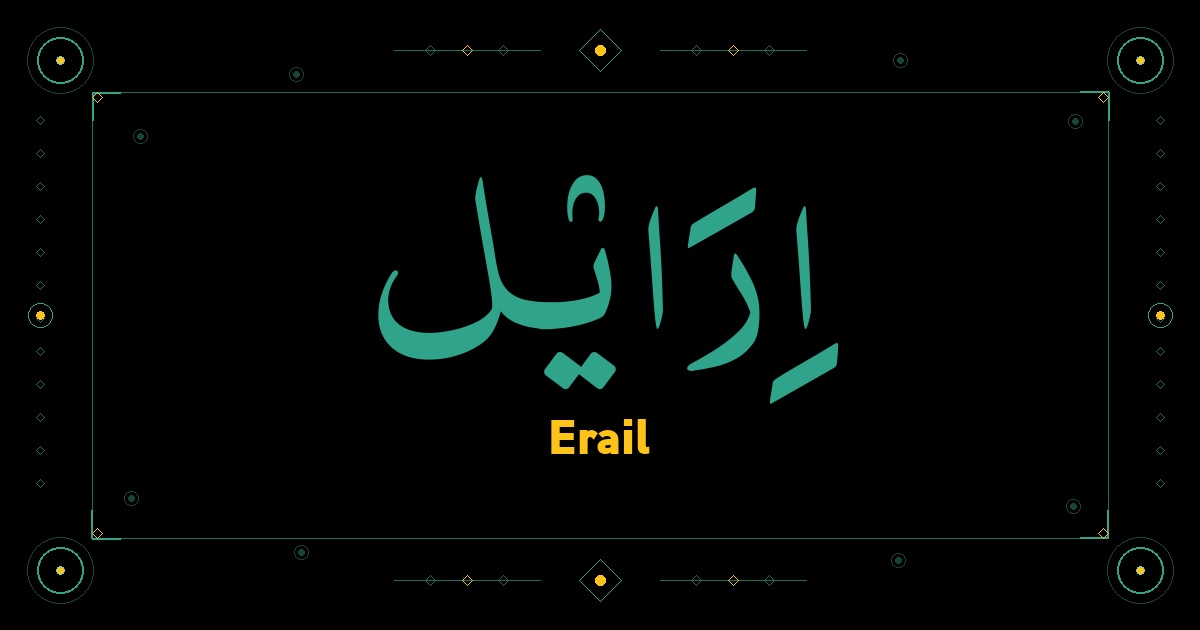 Erail