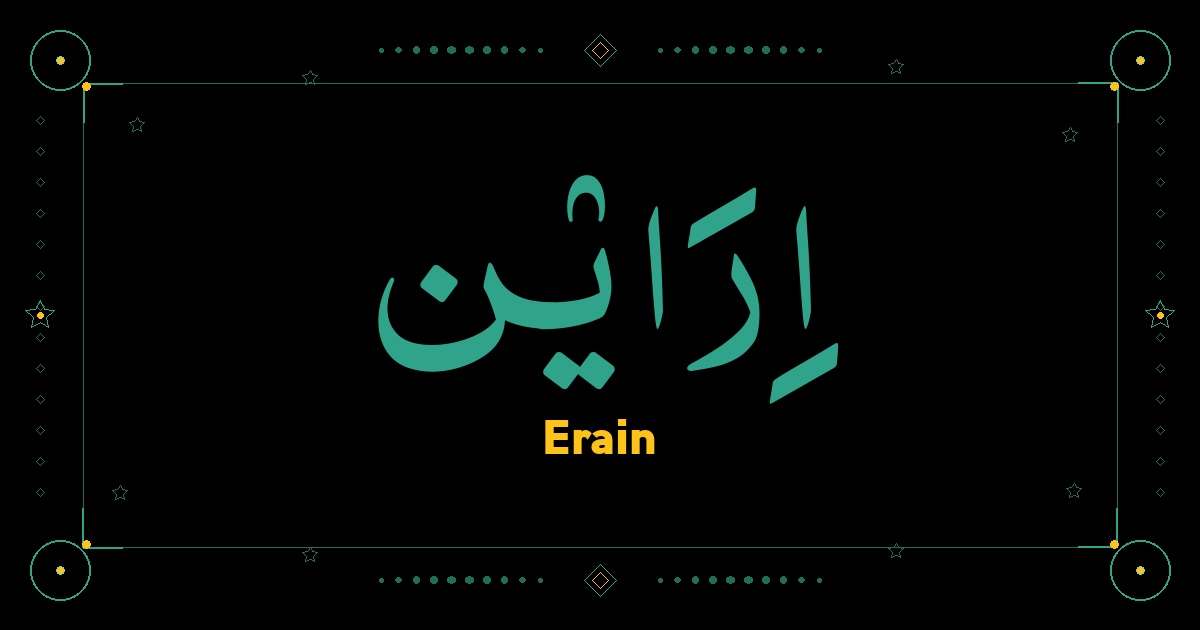 Erain