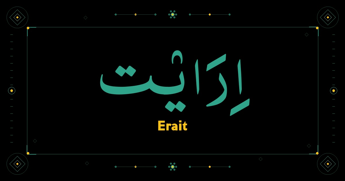 Erait