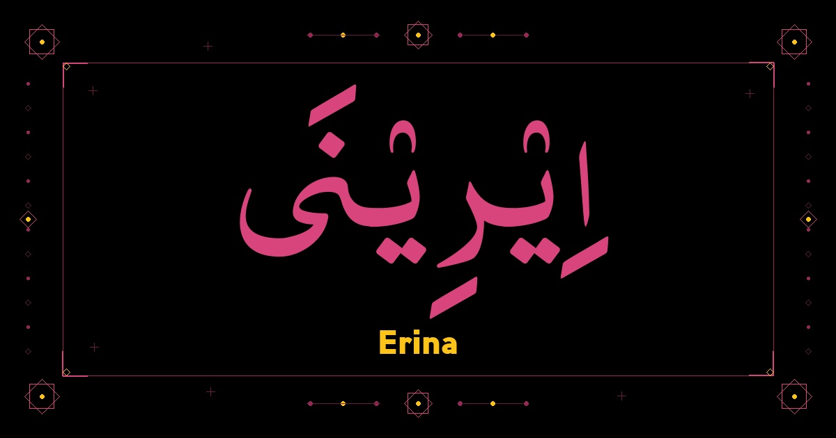 Erina